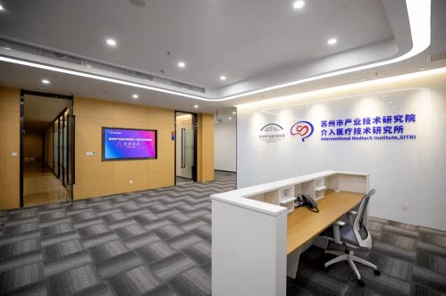 園區新添介入醫療技術研究所，提供全方位技術咨詢服務